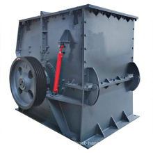 JXSC Hot Sale Large Capacity Stone Impact Crusher with Cheaper Price